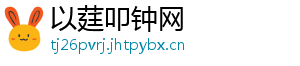 以莛叩钟网